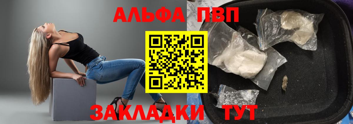 APVP кристаллы  Alpha-PVP СК  Назарово  Вход с VPN 