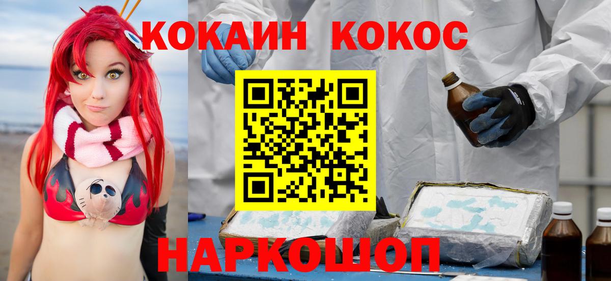 хочу наркоту  Cocaine Columbia  Cocaine Fish Scale  Вход с VPN  Назарово 