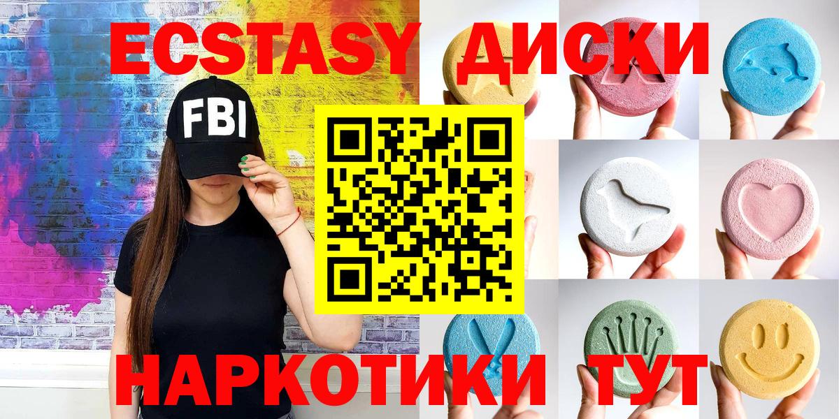 Назарово  omg онион  Вход с VPN  Экстази 300 mg  Экстази VHQ 