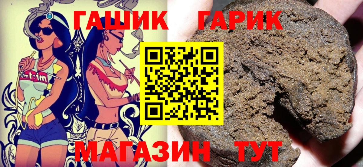ГАШ хэш  Вход с VPN  купить  сайты  Назарово  ГАШИШ Premium 