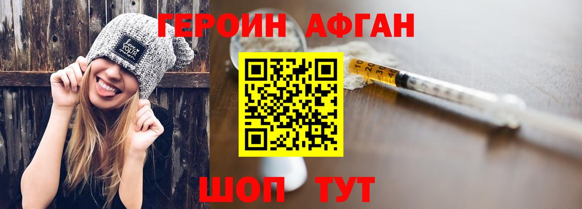 Назарово  Героин  Вход с VPN  ГЕРОИН Афган 