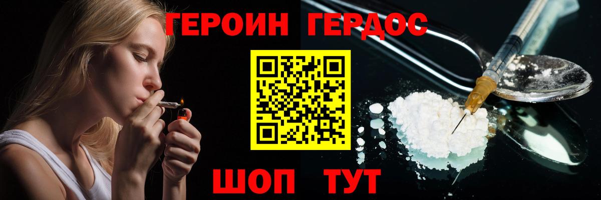 Героин гречка Назарово