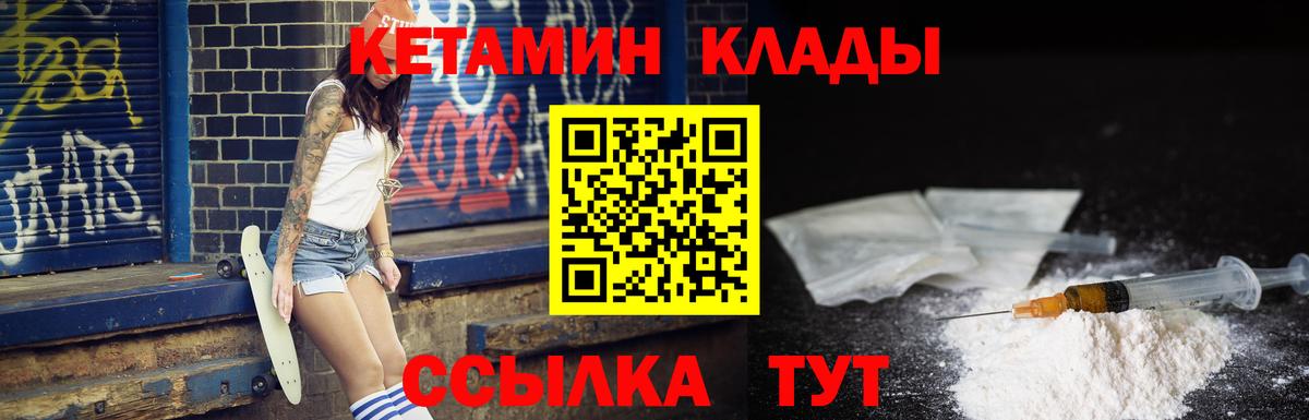КЕТАМИН ketamine  КЕТАМИН ketamine  Назарово  Вход с VPN 