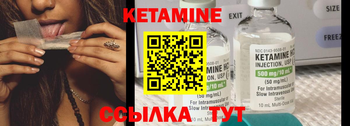 Кетамин ketamine Назарово