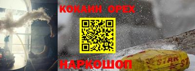 кокаин премиум Донецк