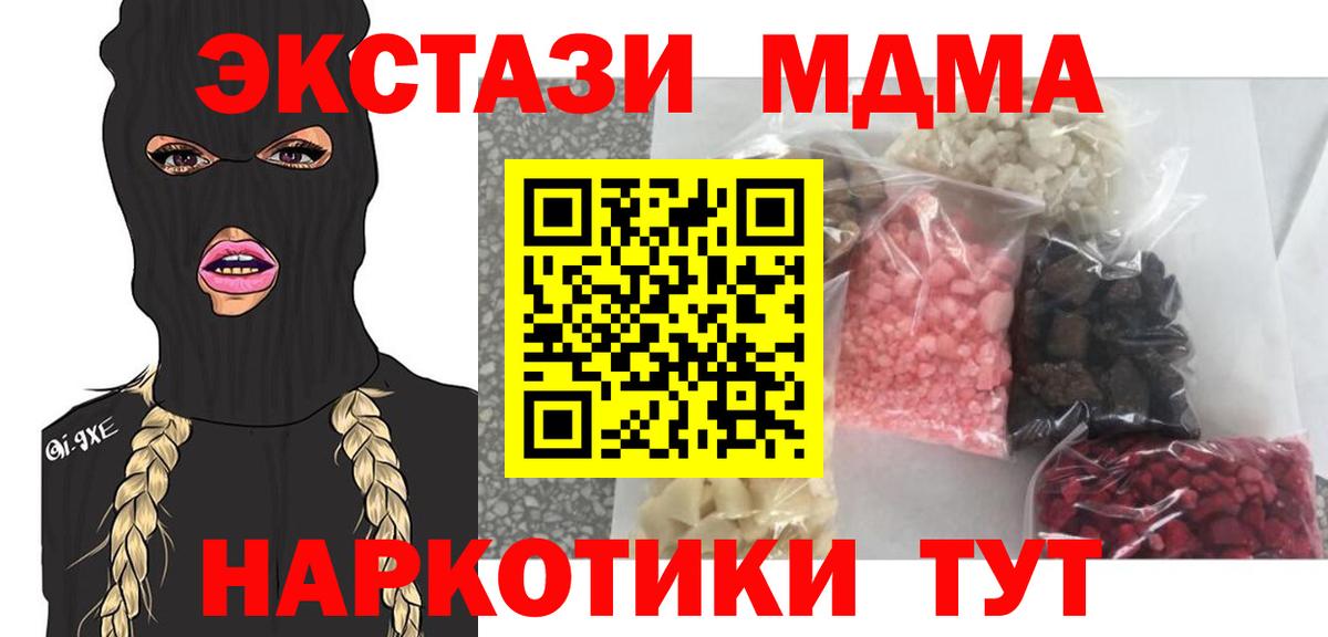 МДМА молли Назарово