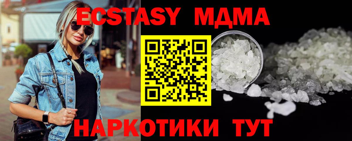 МДМА кристаллы  МДМА  Назарово  Вход с VPN 