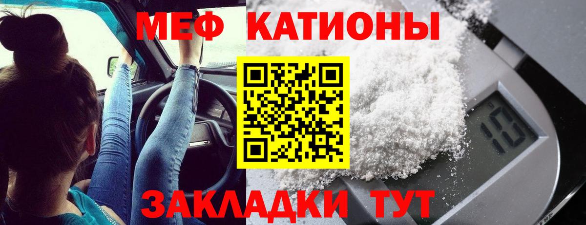 МЕФ мука  МЕФ  Назарово  Вход с VPN  МЯУ-МЯУ 