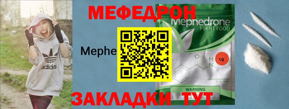 Меф кристаллы Назарово