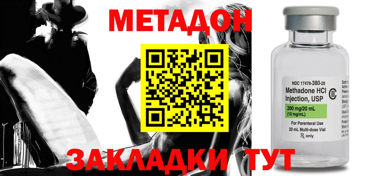 Назарово  МЕТАДОН VHQ  Вход с VPN  МЕТАДОН мёд 