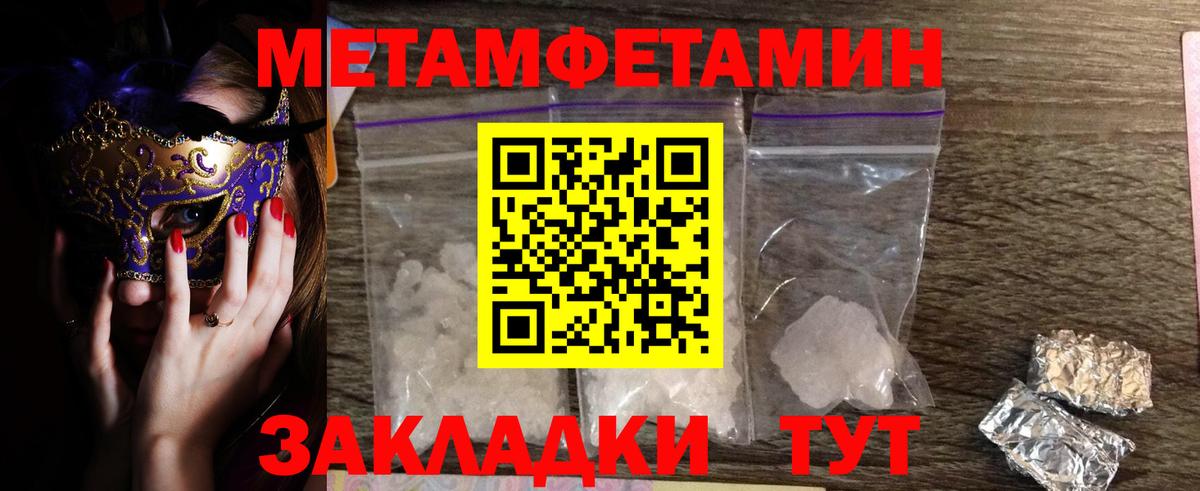 Назарово  Первитин мет  Первитин мет  Вход с VPN 