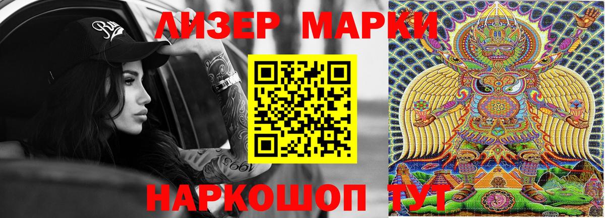 Назарово  Марки NBOMe 1500мкг  Вход с VPN 