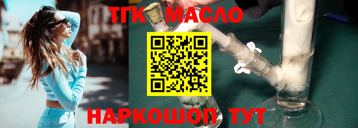 Назарово  ТГК вейп с тгк  блэк спрут ONION  Вход с VPN 